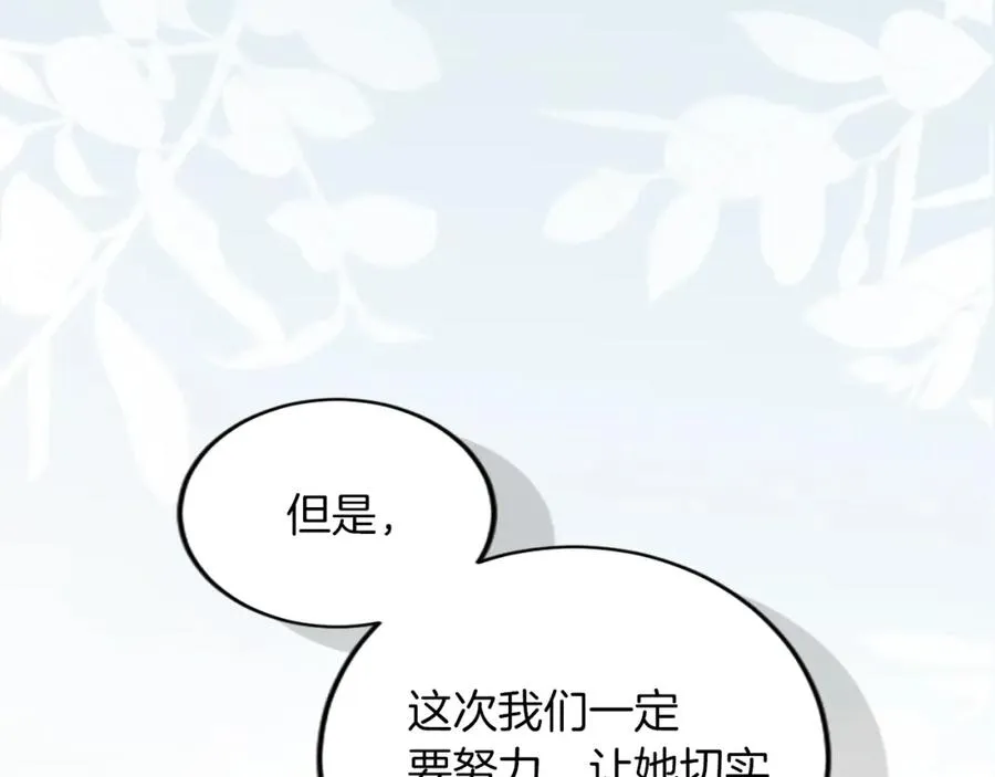 第四十一话 逼近的魔物65