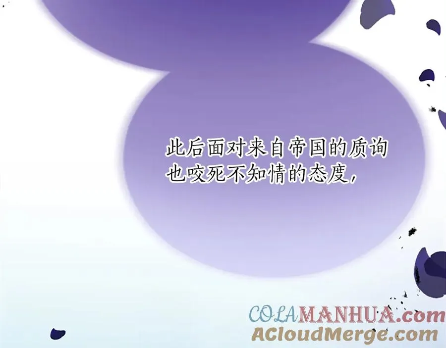 第八十七话 对希尔菲的处刑104
