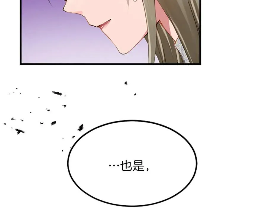 第五十八话 与夏亚殿下的交易179