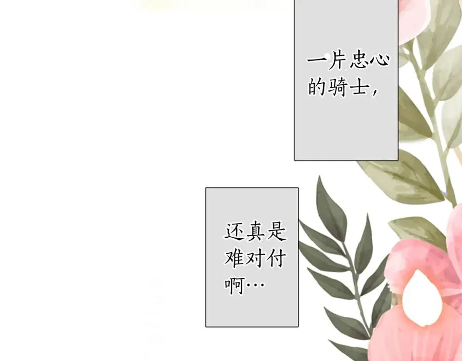 第八话 礼物121