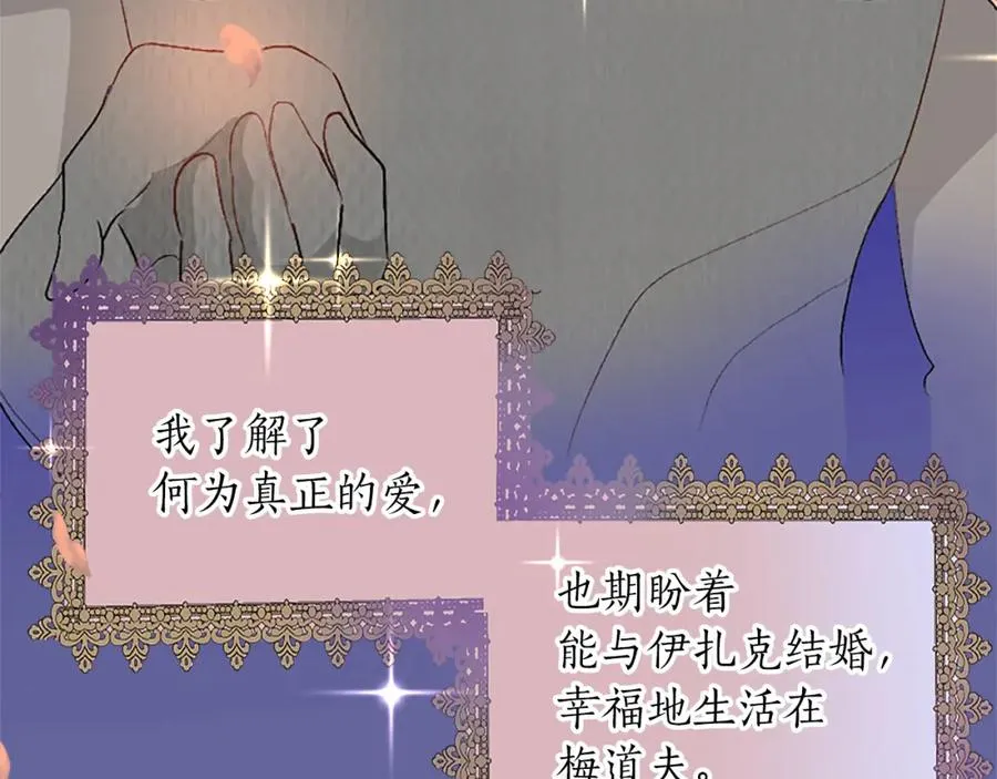 第六十一话 柯妮的决定129