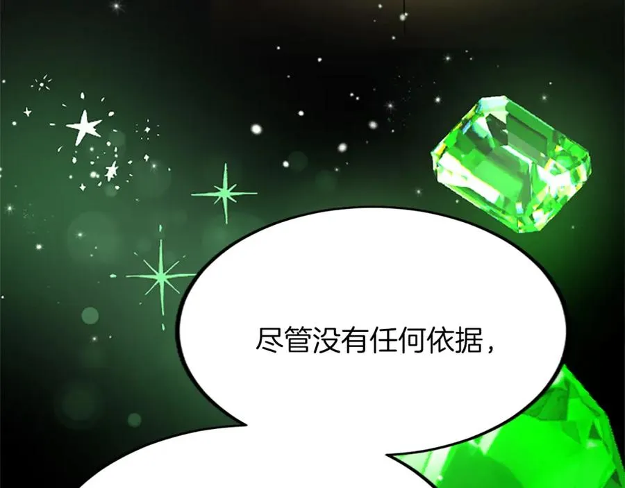 第五十八话 与夏亚殿下的交易125
