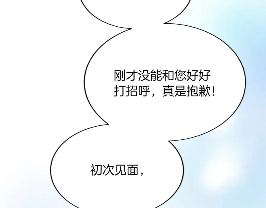 第七十二话 罗伊的计谋174