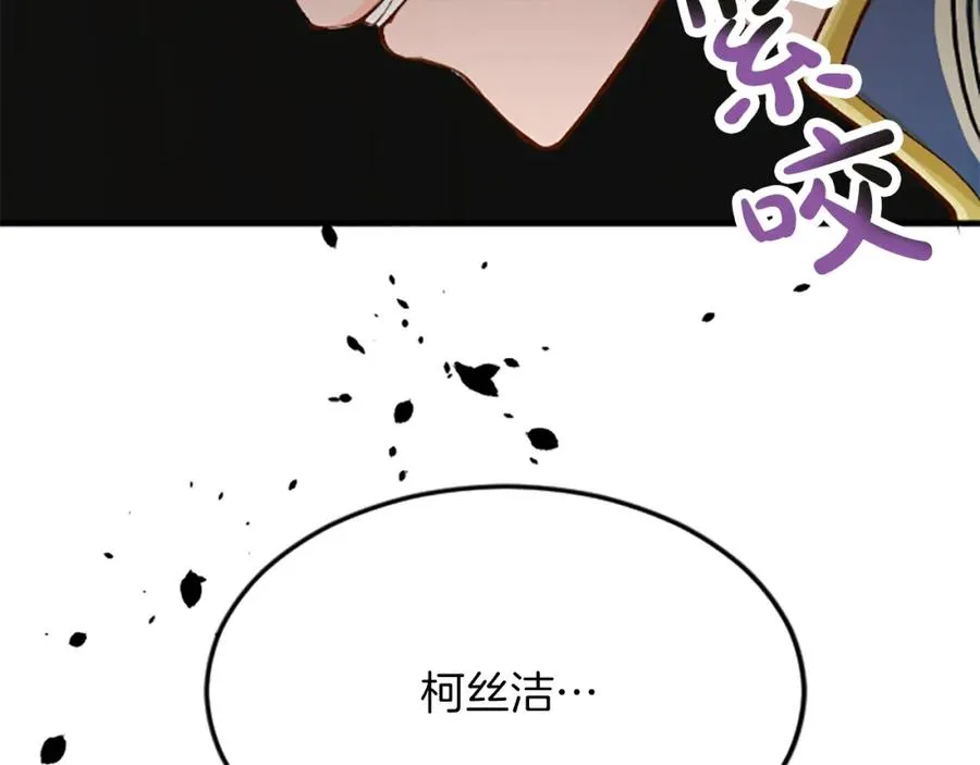 第六十四话 谒见，皇帝陛下11
