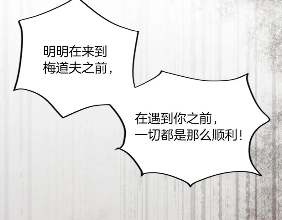 第三十七话 恼羞成怒的二人129