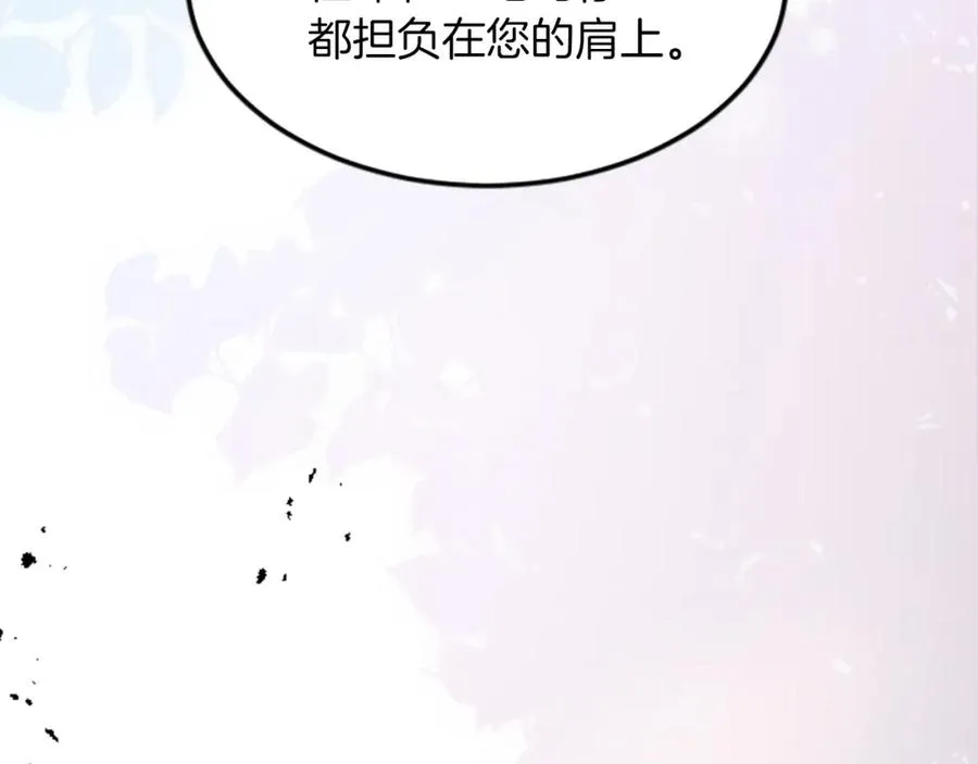 第三十九话 再次袭来的秽土83