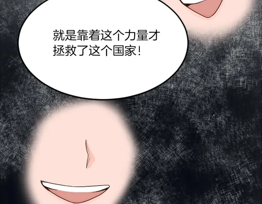 第四十四话 爆发90