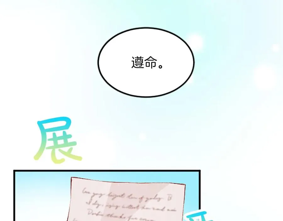 第六十话 假结婚？166
