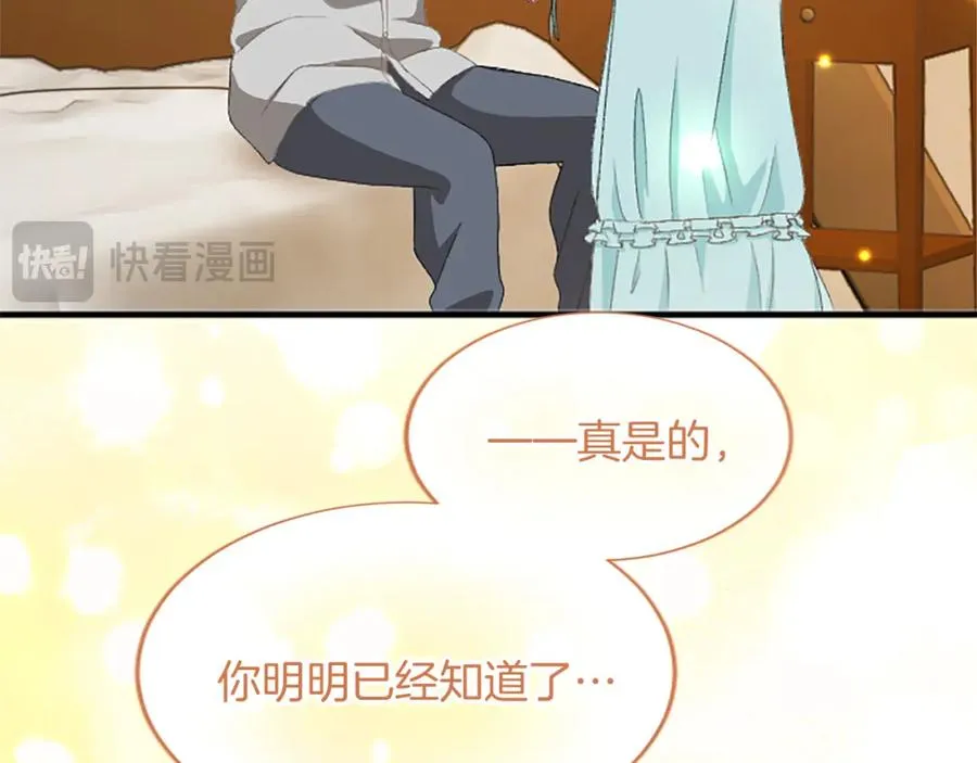 第八十三话 与圣女的再会94