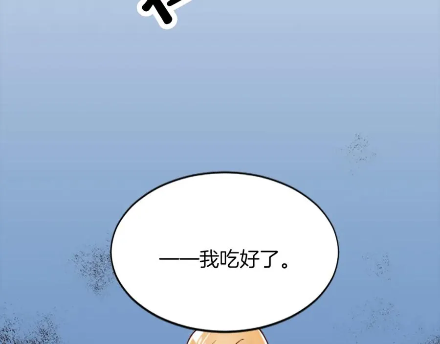 第十八话 圣女的请求91