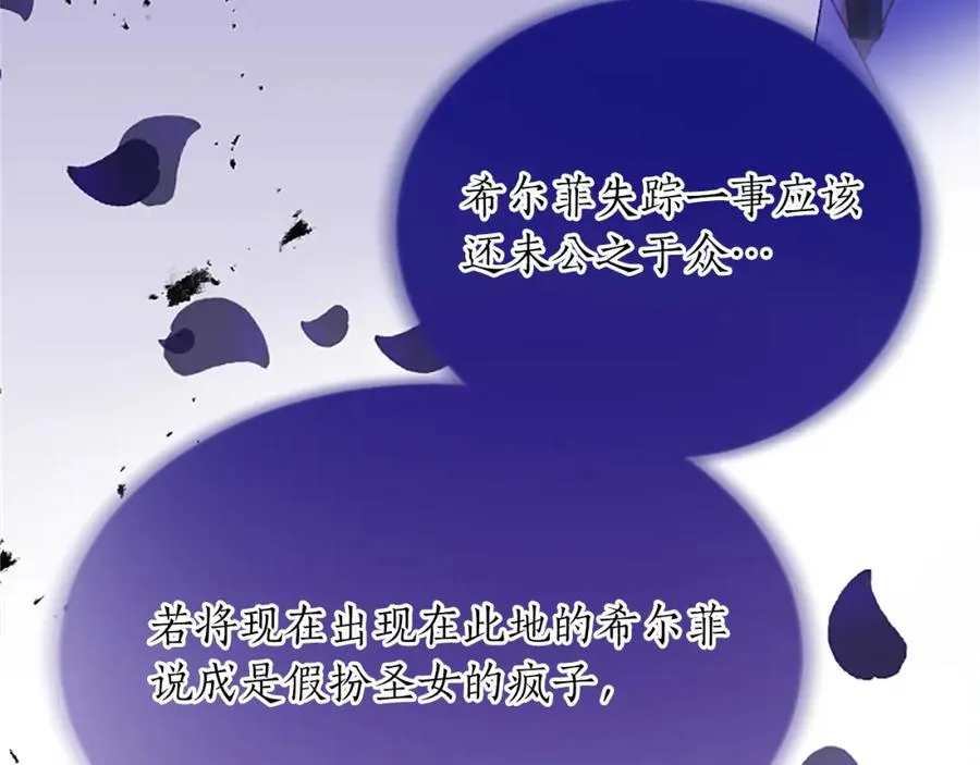 第八十七话 对希尔菲的处刑103