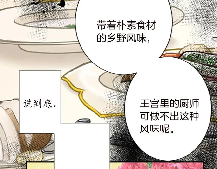 第十二话 晚宴26