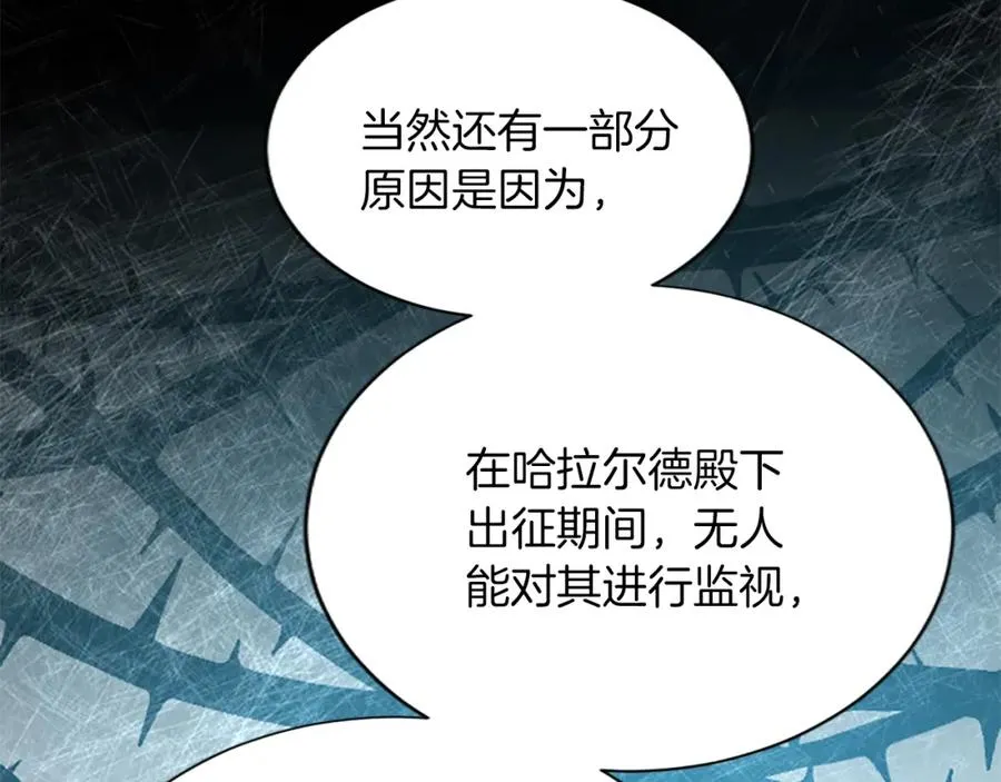 第七十二话 罗伊的计谋158