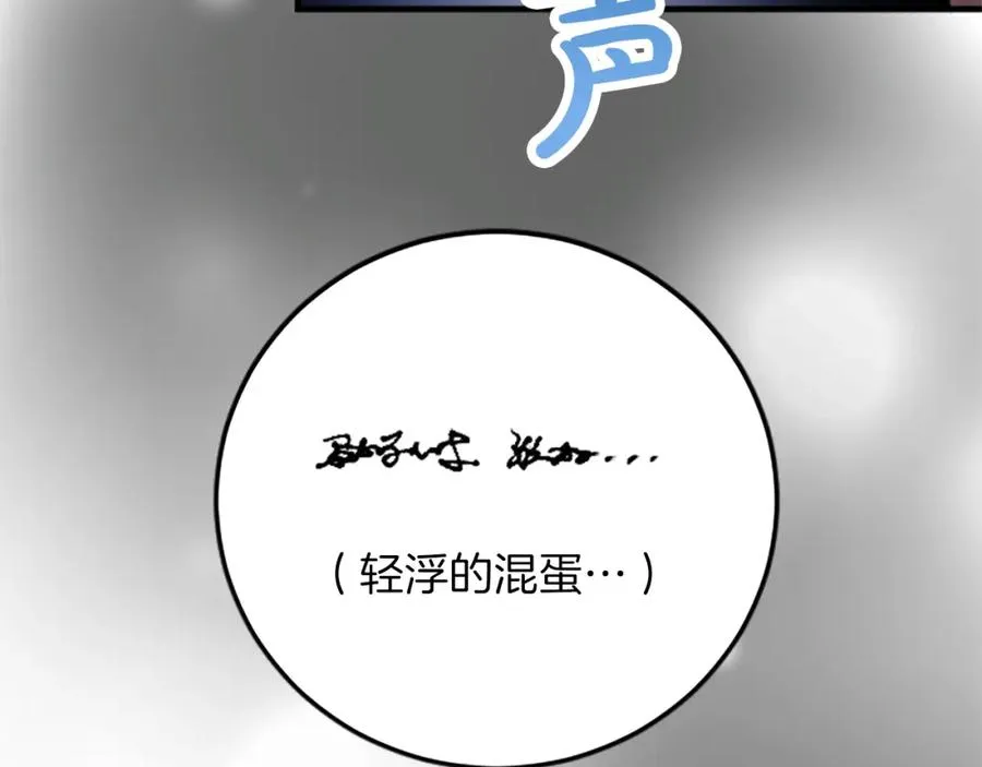 第五十八话 与夏亚殿下的交易111