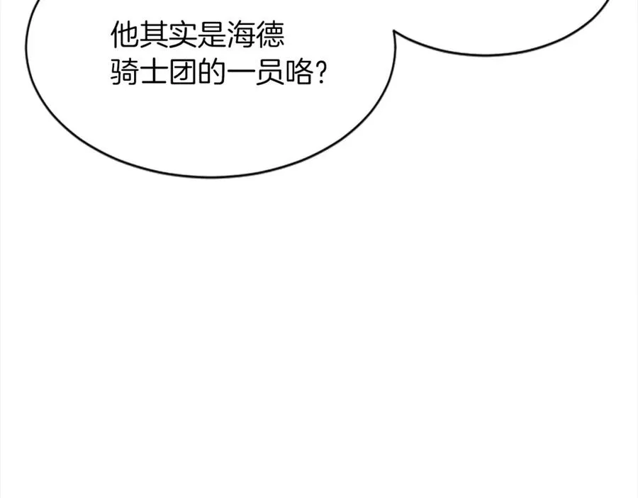 第十八话 圣女的请求73