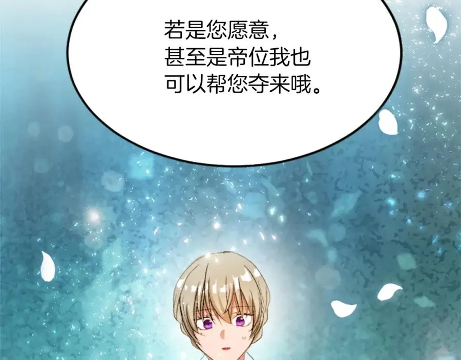第五十一话 我的人生我做主110
