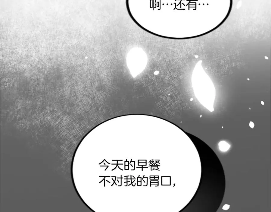 第二十六话 刁难82