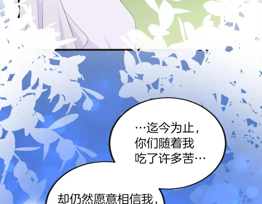 第三十三话 表白133