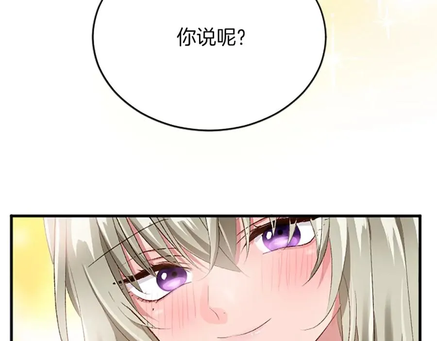 第七十八话 你愿意和我结婚吗167