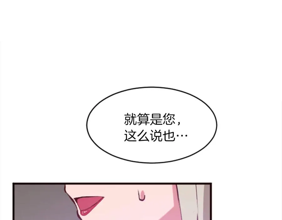 第十八话 圣女的请求69