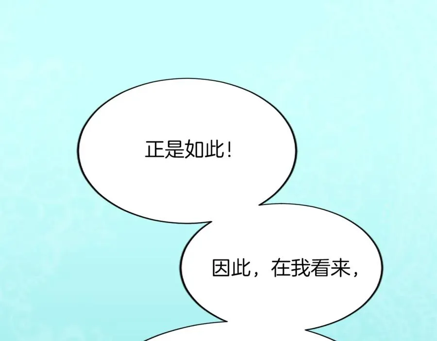 第七十七话 坦言195