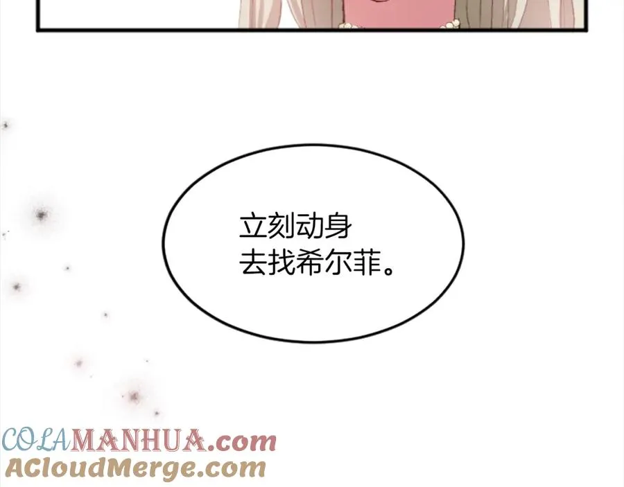 第三十九话 再次袭来的秽土48