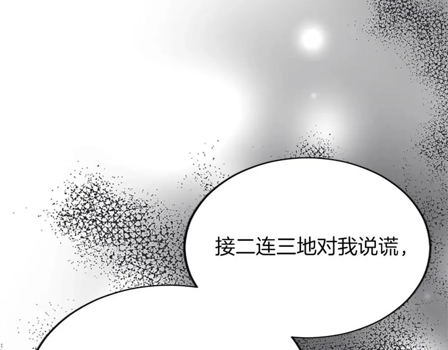 第七十七话 坦言51