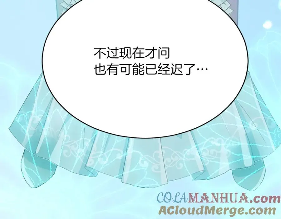 第八十二话 新婚旅行136