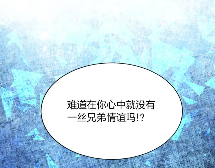 第六十八话 兄弟间的争吵91
