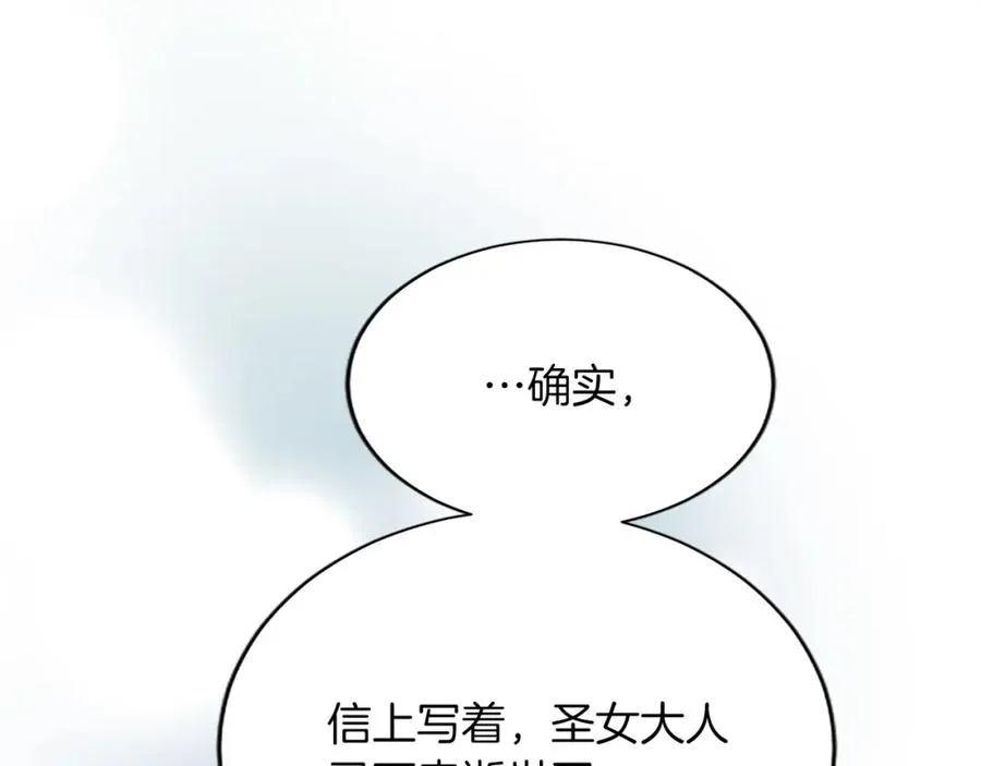 第八十八话 尾声82