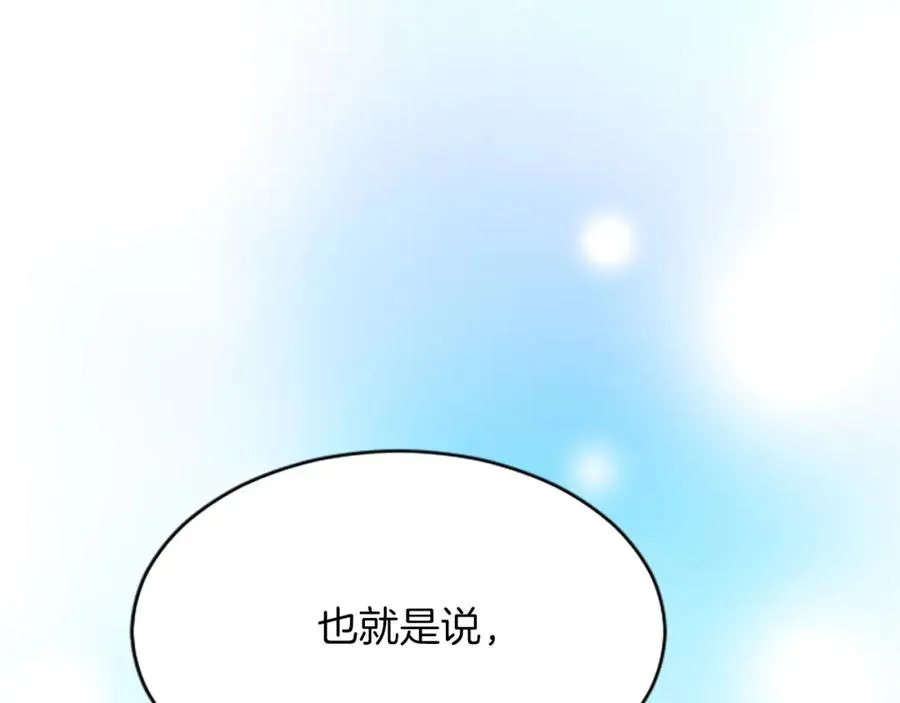 第七十四话 帕夏王子的打算62