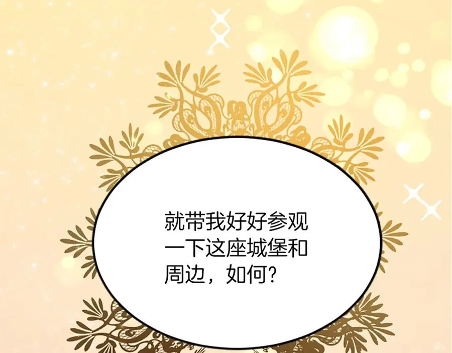 第五十五话 骑士vs王子142