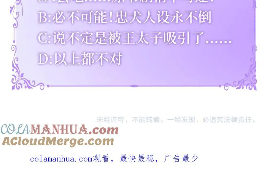 第十五话 圣女的力量152