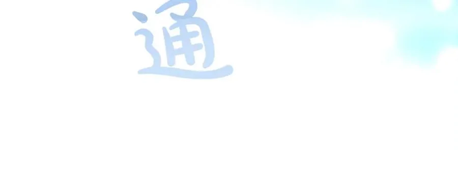 第二十四话 我只属于您119