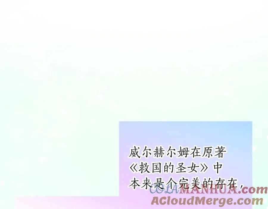 第三十七话 恼羞成怒的二人80