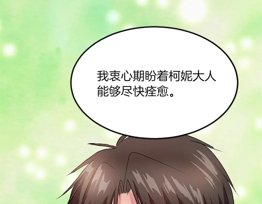 第三十八话 圣女的阴谋143