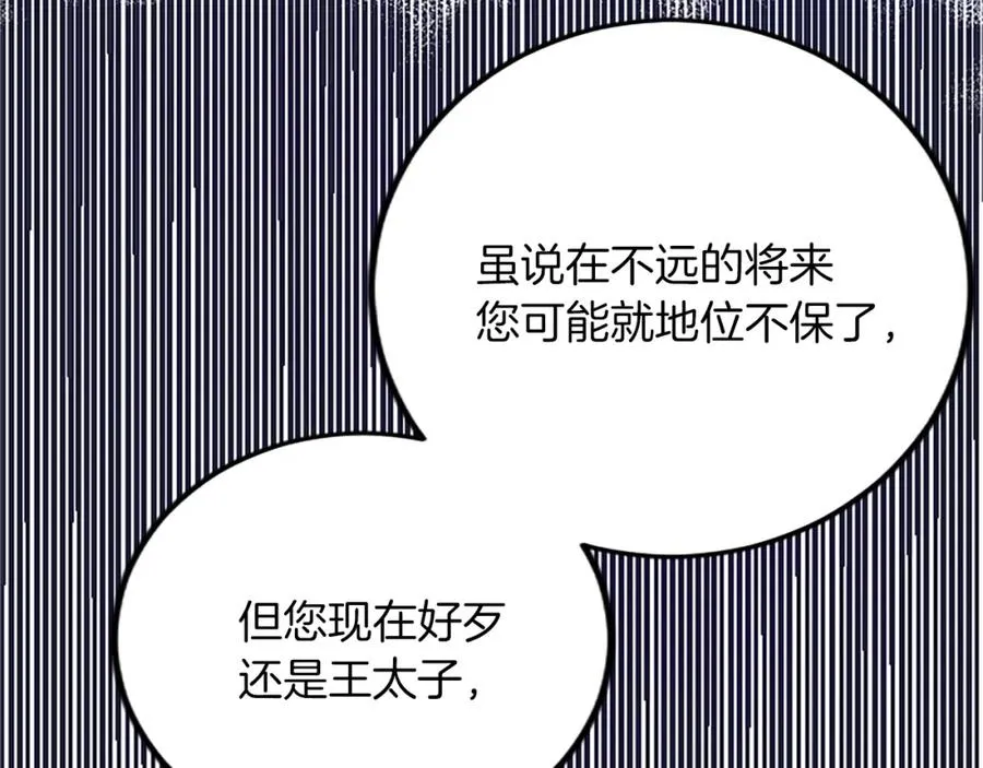 第四十七话 威尔的醒悟174