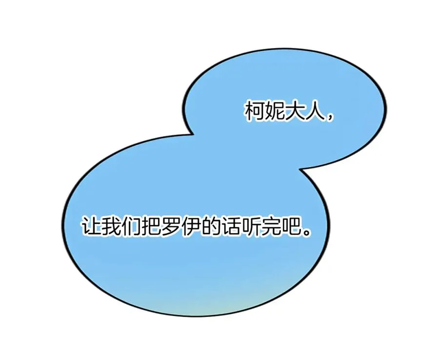 第六十一话 柯妮的决定66