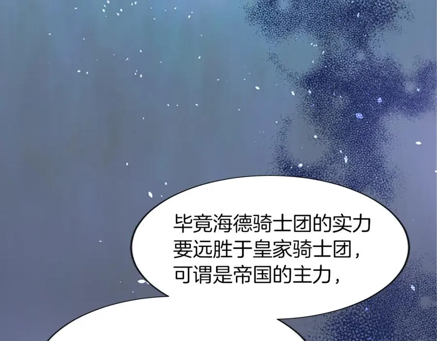 第七十一话 当下的局势107