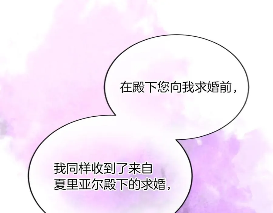 第六十八话 兄弟间的争吵138