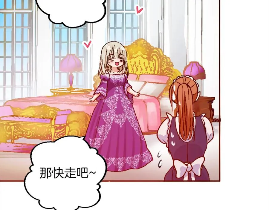 第一话 被退婚的恶役大小姐17