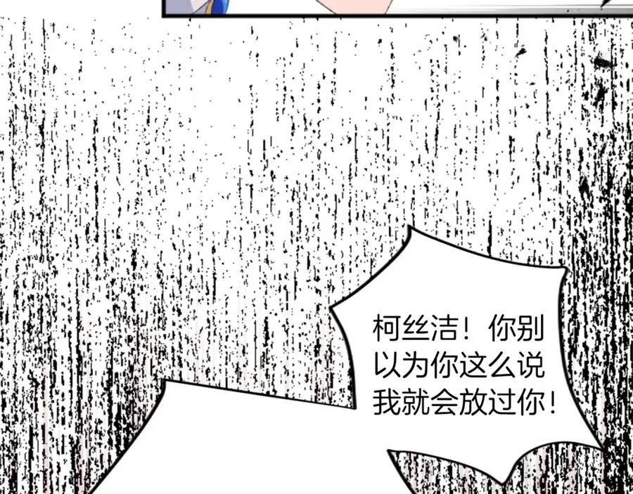第四十五话 道歉75