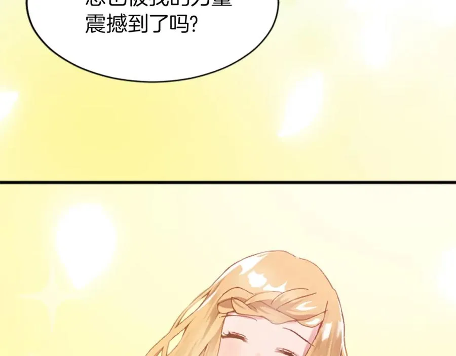 第十六话 被吸引的骑士89