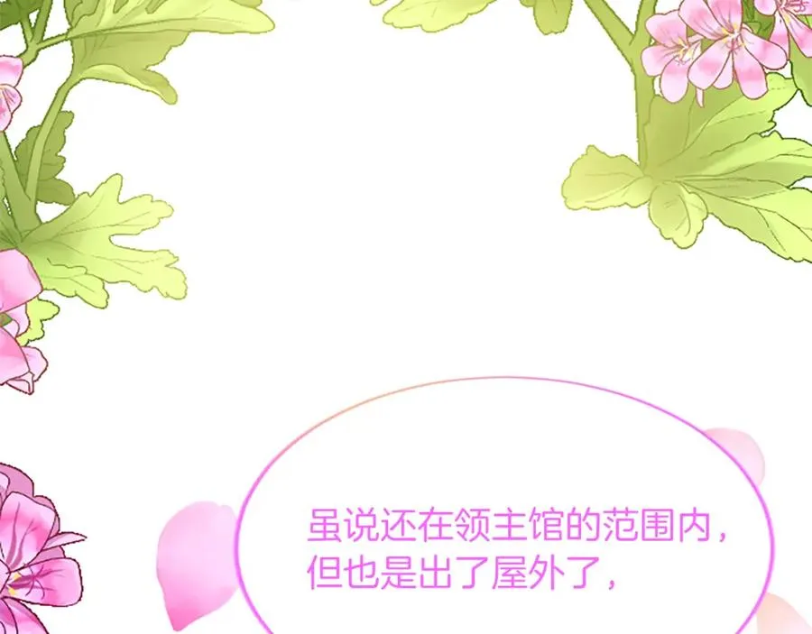 第八十八话 尾声137