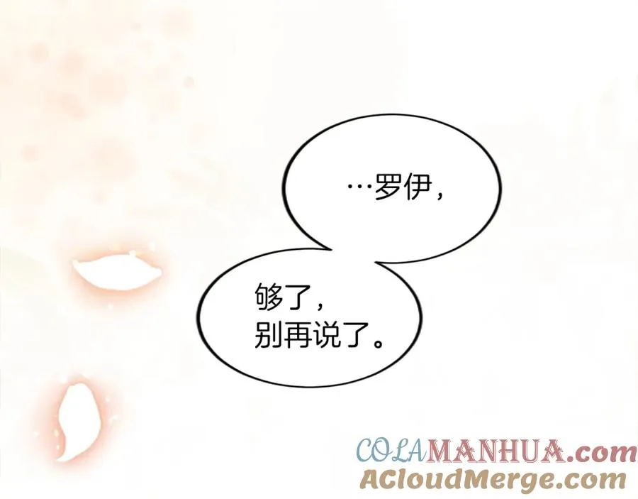 第三十三话 表白116