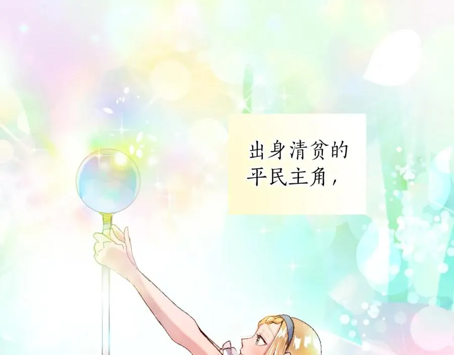 第一话 被退婚的恶役大小姐146