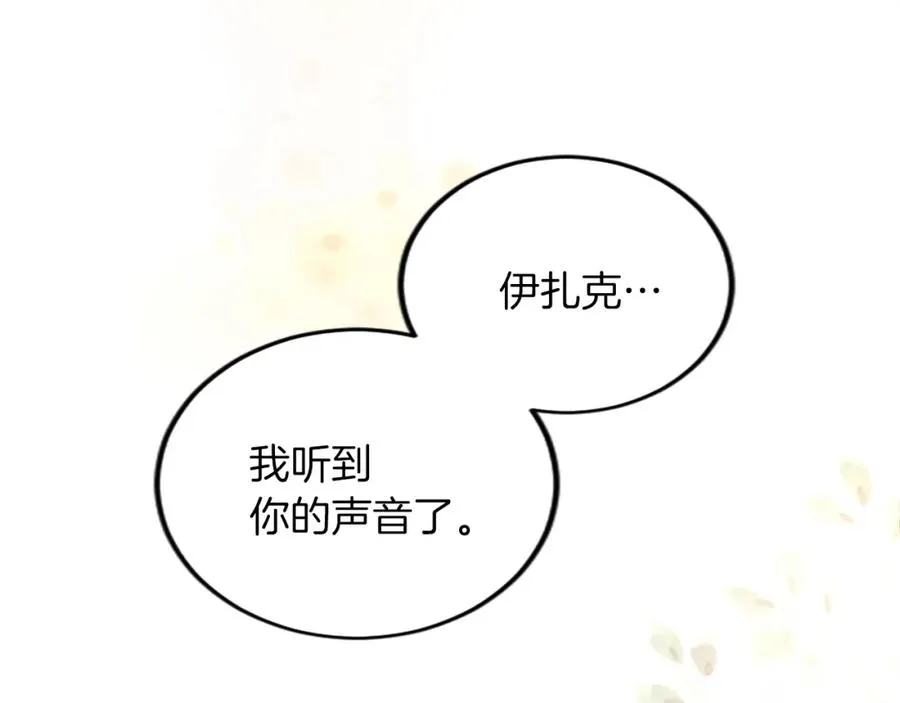 第三十一话 我听到了你的声音115