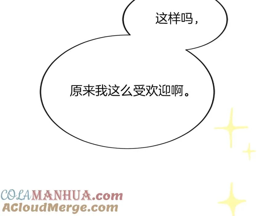 第八十话 婚礼的准备92