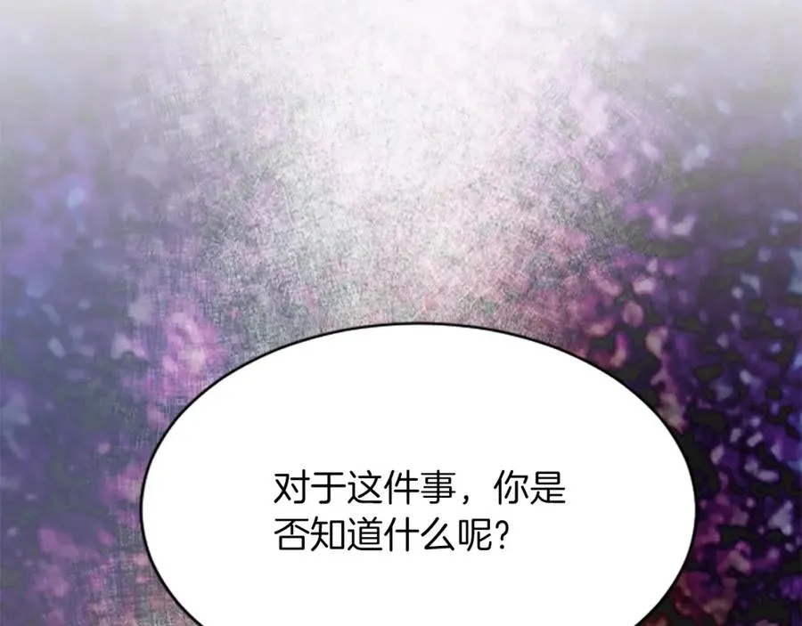 第六十六话 餐桌上的质询19