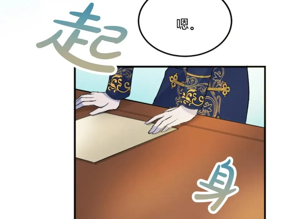 第四十九话 二王子殿下的求婚33